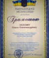 Сертификаты и дипломы МАА